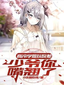 少爷回归家族