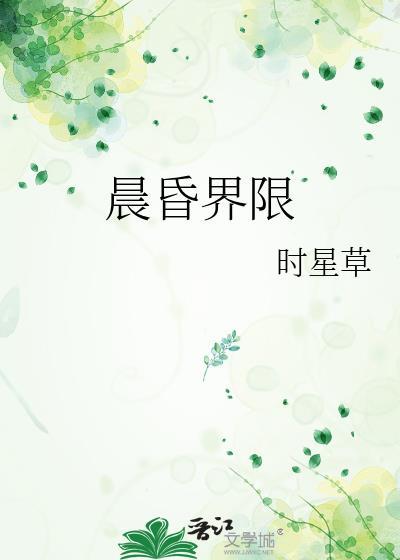 晨昏线的分界点在哪