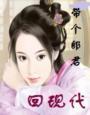厉少夫人又逃跑了