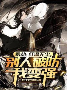 永劫游戏