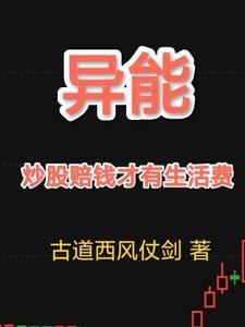 身边炒股