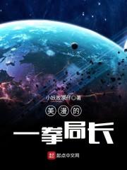 一拳超人漫威
