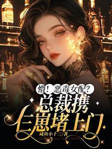 扮演恶毒女配穿书