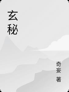 玄秘塔碑是柳公权的楷书代表作之一吗