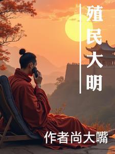 殖民1627