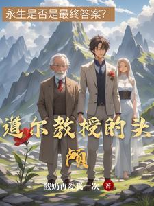 科学家道尔顿简介
