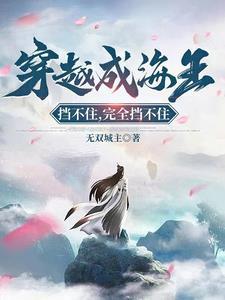 师弟我想要你了