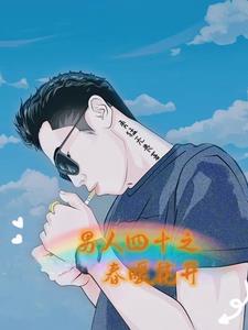 男人四十是什么意思?