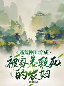 灾难逃荒穿越文