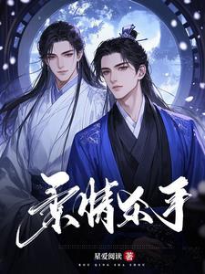 柔情杀手1