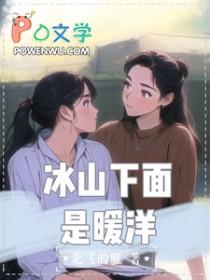 冰山下面是什么样子