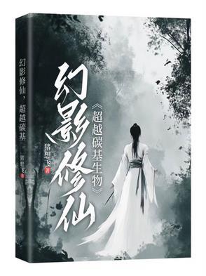 幻影的超级技能是什么