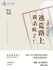 夫君真坏