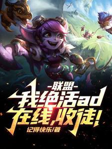 主角开局无敌收徒的