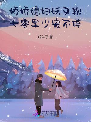 七零军少宠不停_