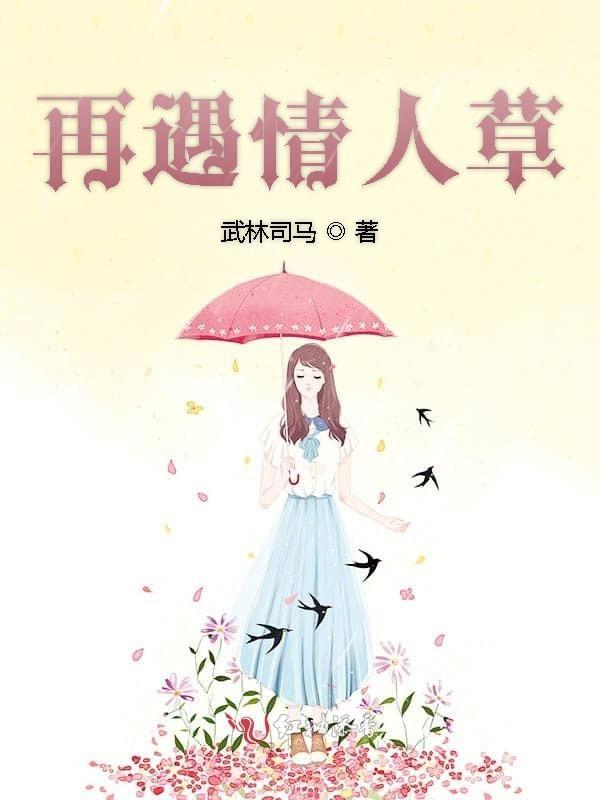 再见情人综艺