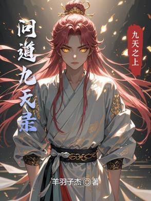 问道手游九天真君在哪
