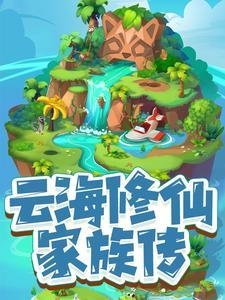 云海宗宗主