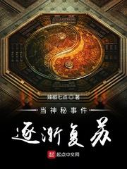 当神秘学来敲门讲的是什么