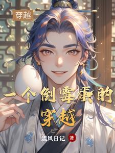 一个倒霉蛋英文