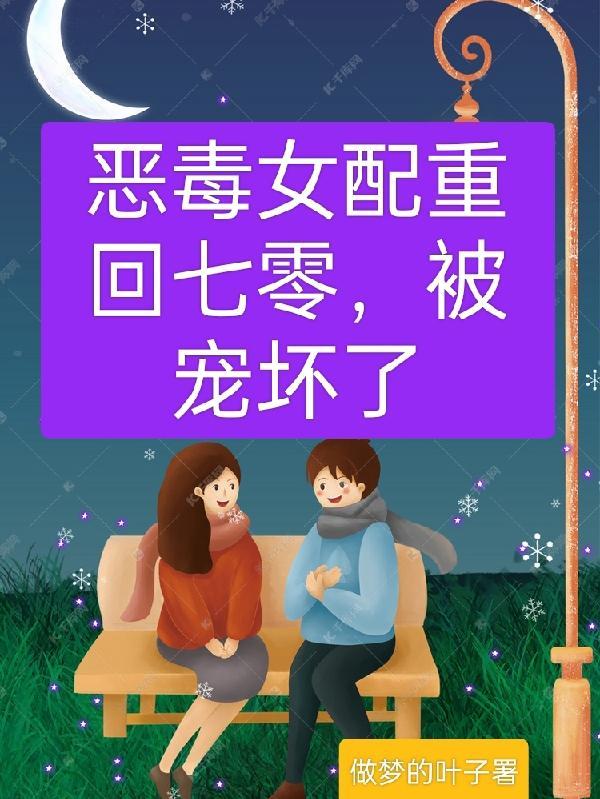 重生70恶毒女配有空间