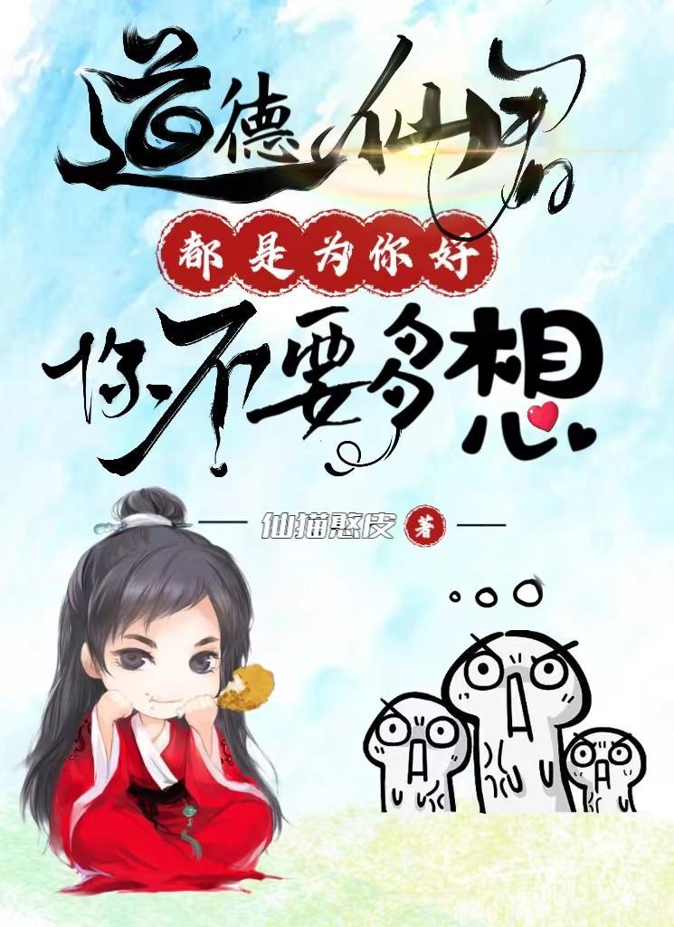 道德真君