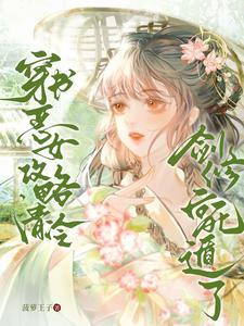 怎么成了白月光