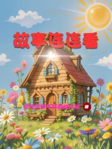 连连看的