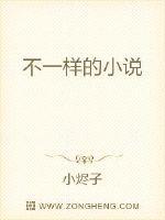 不一样的po