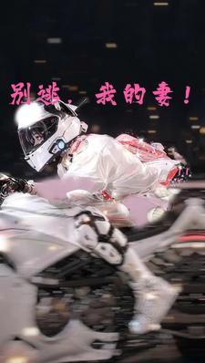 我的女人
