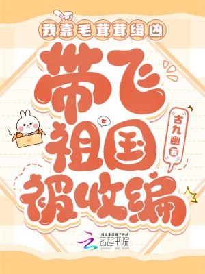 我靠薅羊毛发家致富格格党