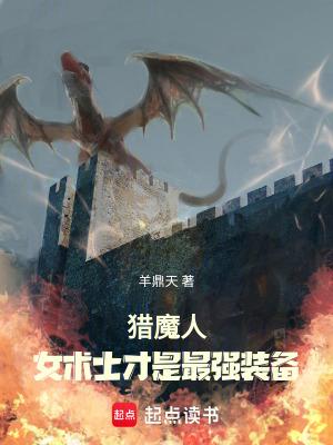 猎魔人女术士变成鳗鱼