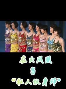 火凤凰纹身图腾