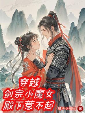 剑宗魔剑降临