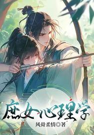 庶女心机计原文