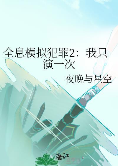 全息模拟器