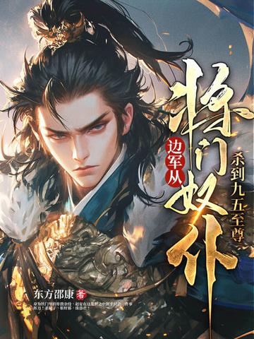 边境将军