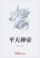 平天大帝的来源