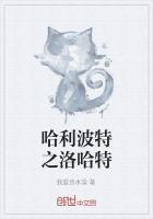 哈利波特的演员