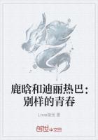 鹿晗和迪丽热巴是什么关系?
