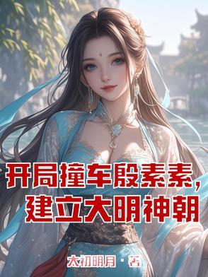 穿越倚天的武侠