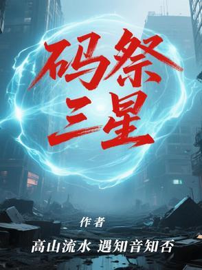 神的篆刻