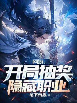 网游抽奖