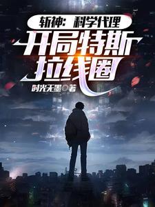 科科是哪个明星