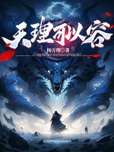 天理啥意思