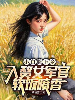 小白脸推荐