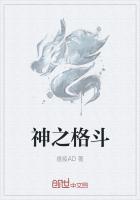 神格斗动漫