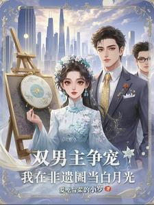 双男主非cp