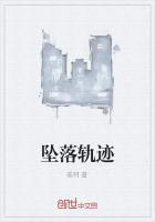 东航飞机坠落轨迹
