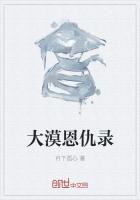 大漠恩仇录 电影